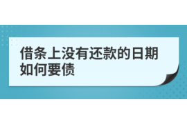 叶县讨债公司成功追回拖欠八年欠款50万成功案例